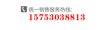 服务热线